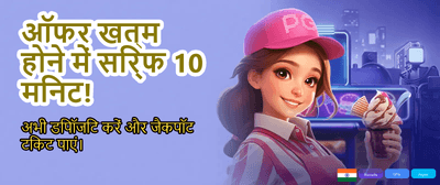 Win Big in the Heart of Goa